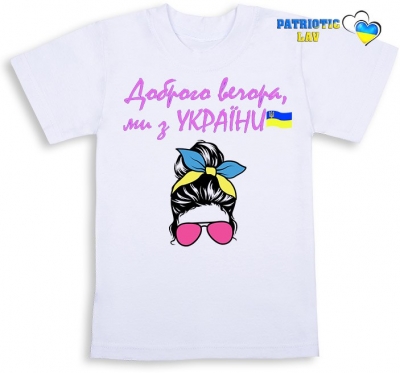Футболка біла дитяча "дівчина в окулярах кольорова+ДВ-рожевий"
