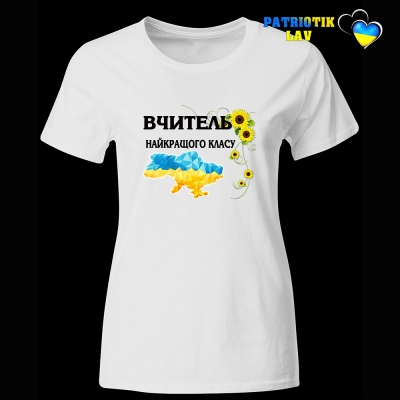 Вчителя