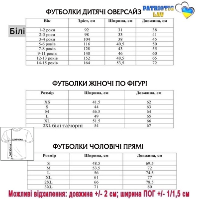 Футболка біла дитяча Герб соняшник