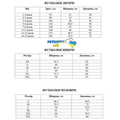 Футболка дитяча чорна "руки та серце"