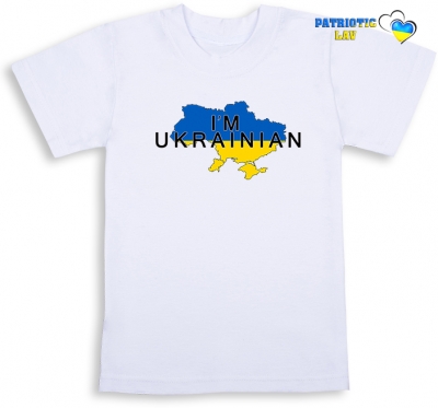 Футболка біла дитяча "I'm Ukrainian на мапі"