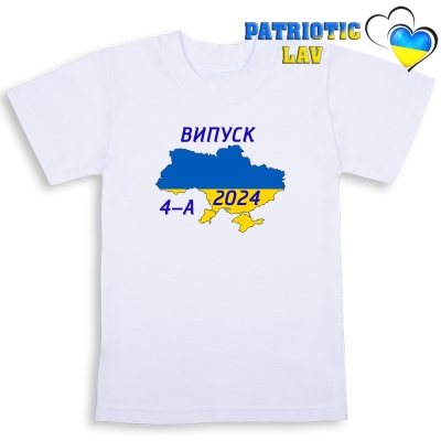 Випуск