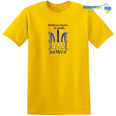 Випуск