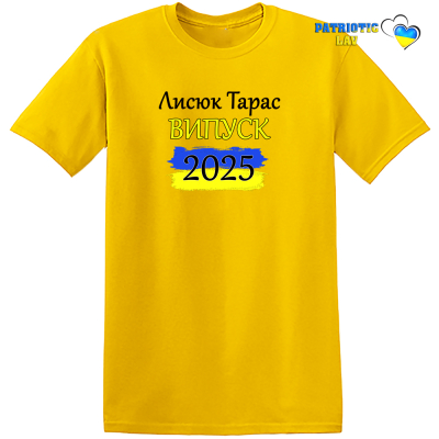 Випуск