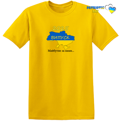Випуск