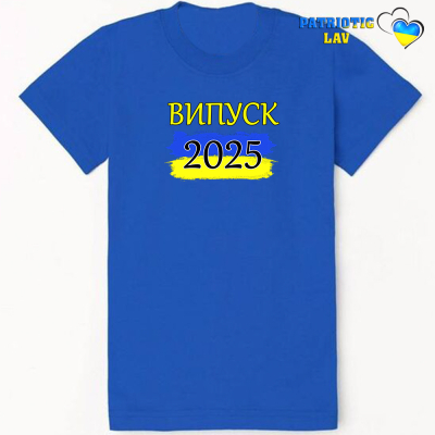 Випуск