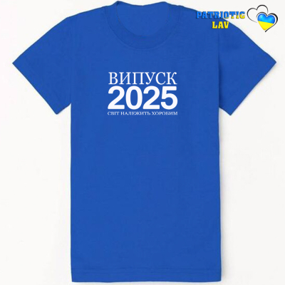 Випуск