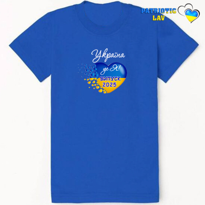 Випуск