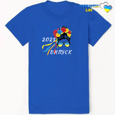 Випуск