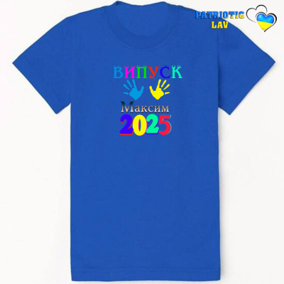 Випуск