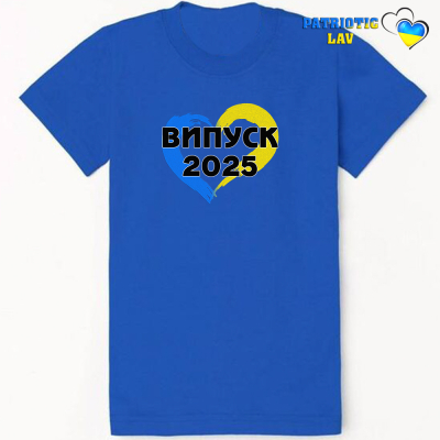 Випуск