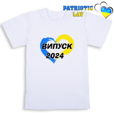 Випуск