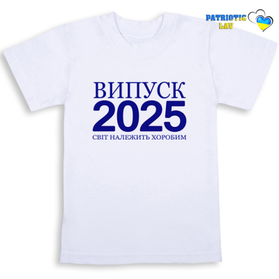 Випуск