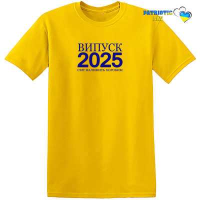 Випуск