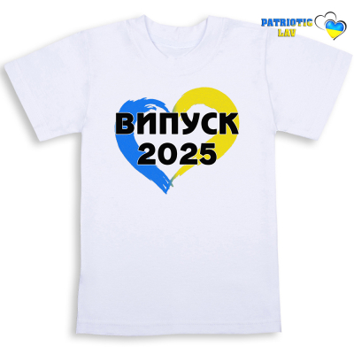 Випуск
