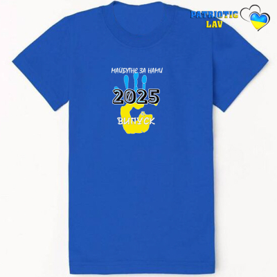 Випуск