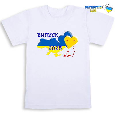 Випуск