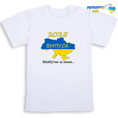 Випуск