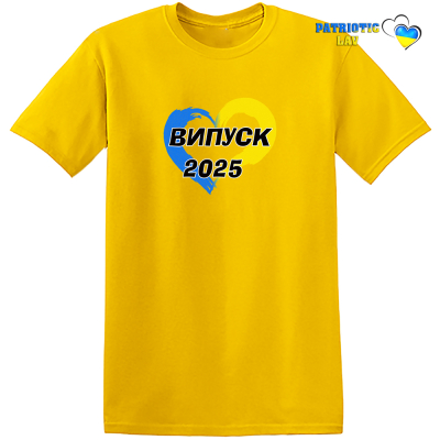 Випуск