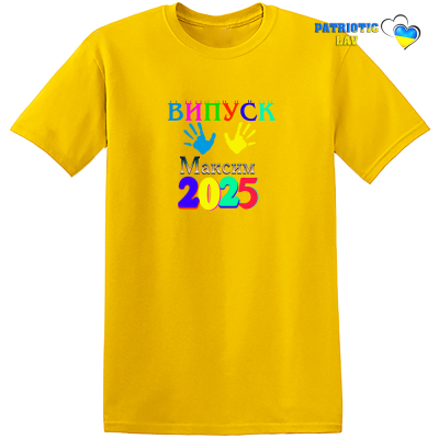 Випуск