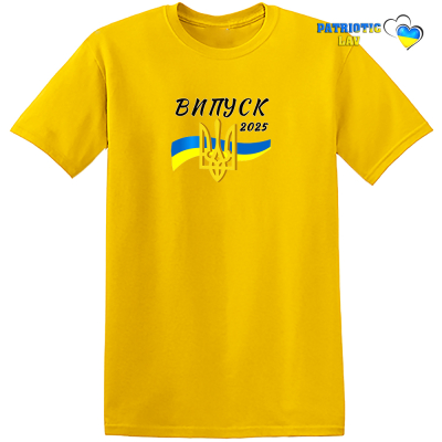 Випуск