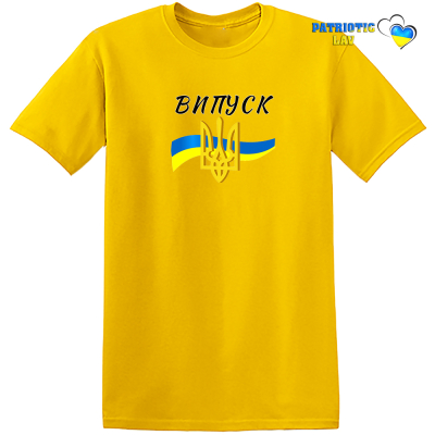 Випуск