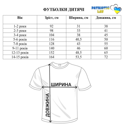 Футболка біла дитча Герб в стразах 140