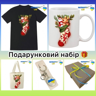 Новорічний подарунковий набір дитячий (чорний)