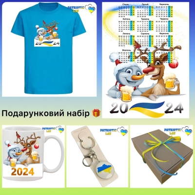 Новорічний подарунковий набір дорослий (кольровий)