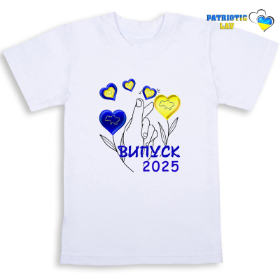 Випуск