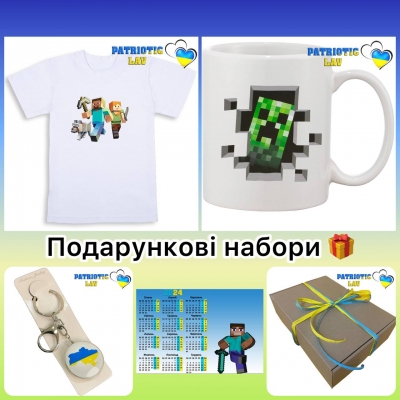 Новорічний подарунковий патріотичний дитячий набір