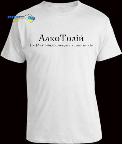 Футболка чоловіча біла