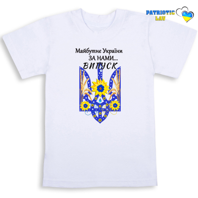 Випуск