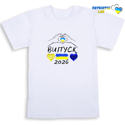 Випуск