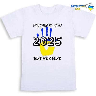 Випускник